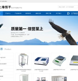 上海舜宇恒平科学仪器有限公司