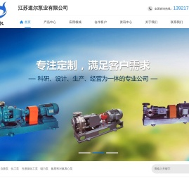 化工耐腐蚀离心泵,氟塑料化工离心泵,压滤机专用泵