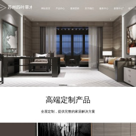 木门家具地板全屋定制