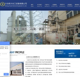 太仓欧大化工设备有限公司