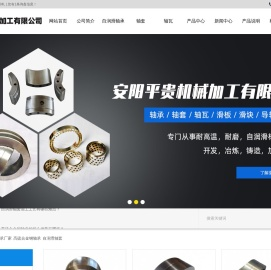 自润滑轴承厂家
