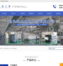 包头吨包袋