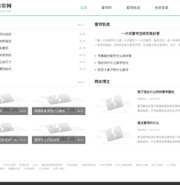 华北窗帘网
