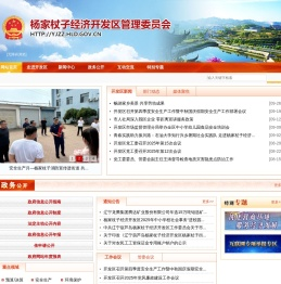 葫芦岛杨家杖子