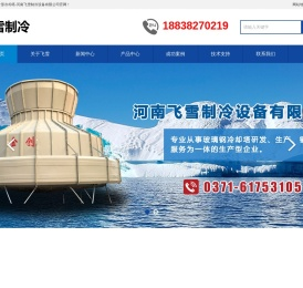 方形冷却塔