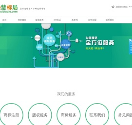 石家庄商标注册