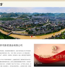 贵州酱酒生产厂家