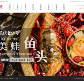 美蛙鱼头火锅加盟