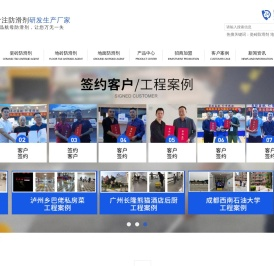 晶航母防滑