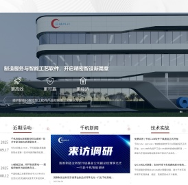 苏州千机智能技术有限公司