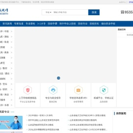 烟台技校网