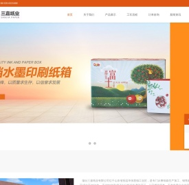烟台三嘉纸业有限公司