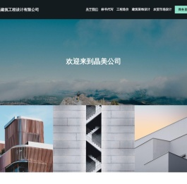郑州晶美建筑工程设计有限公司