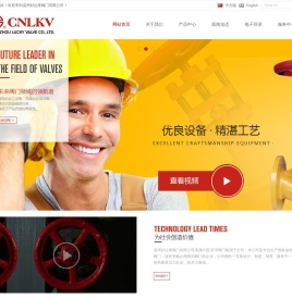 温州好运来阀门有限公司