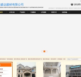 贵州石材,贵阳石材批发,贵州石材厂,贵阳石材背景墙