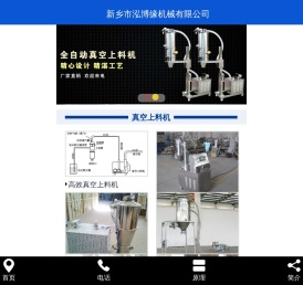 无尘投料站