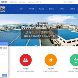 大倾角挡边输送带