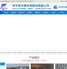 钢筋网