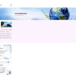 天津清科环保科技有限公司
