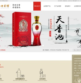 泸州白酒