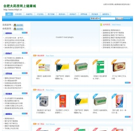 合肥大药房网上健康城