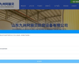 HDPE储罐,PPH储罐「价格低」