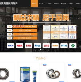 SKF轴承授权经销商