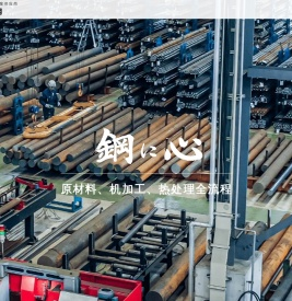 模具钢