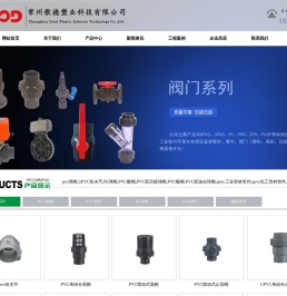 pvc球阀,upvc哈夫节,PE球阀,upvc工业管材管件