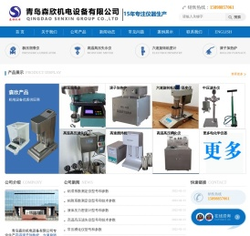 高温高压滤失仪