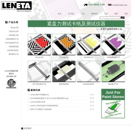 遮盖力测试纸