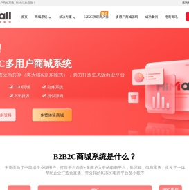 2025年多商家入驻小程序开发