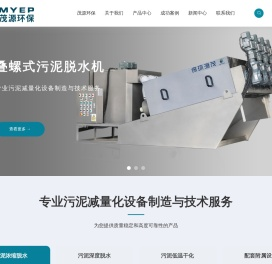 扬州茂源环保科技有限公司