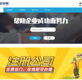 义乌市拓成企业管理咨询有限公司