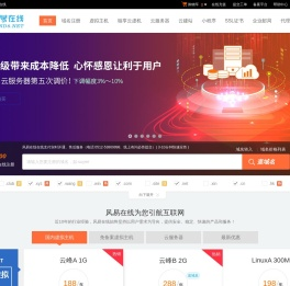 风易在线