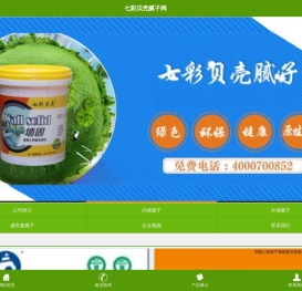贝壳粉涂料