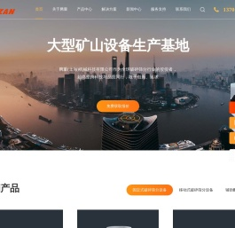 腾重(上海)机械科技有限公司