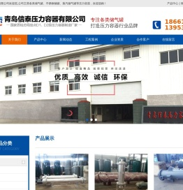 高压储气罐