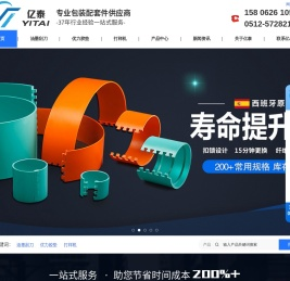 亿泰[官网]油墨刮刀片