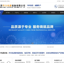 HLGCS抽出式开关柜