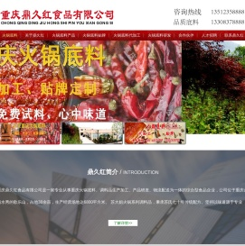重庆火锅底料批发