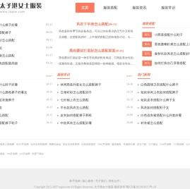 太子港女士服装