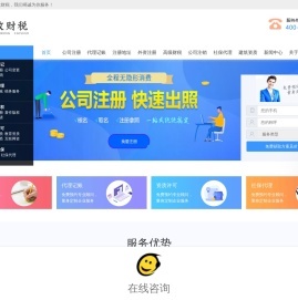 成都代理记账公司