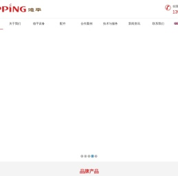 SMT整线设备方案