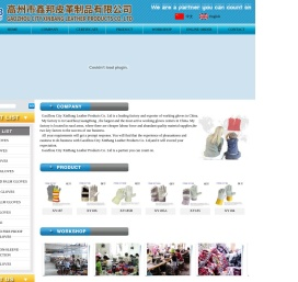鑫益皮革制品有限公司
