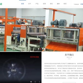 深圳市红绿蓝自动化技术有限公司