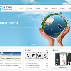 合肥铭远电气科技有限公司