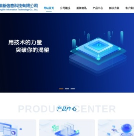合肥荣新信息科技有限公司