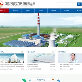 HXJYD电能优化装置/电弧光保护装置/消弧消谐柜/过电压抑制柜