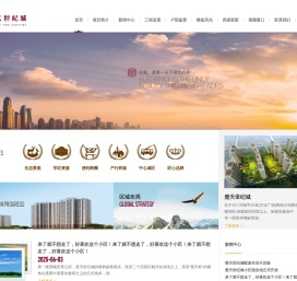 楚天世纪城